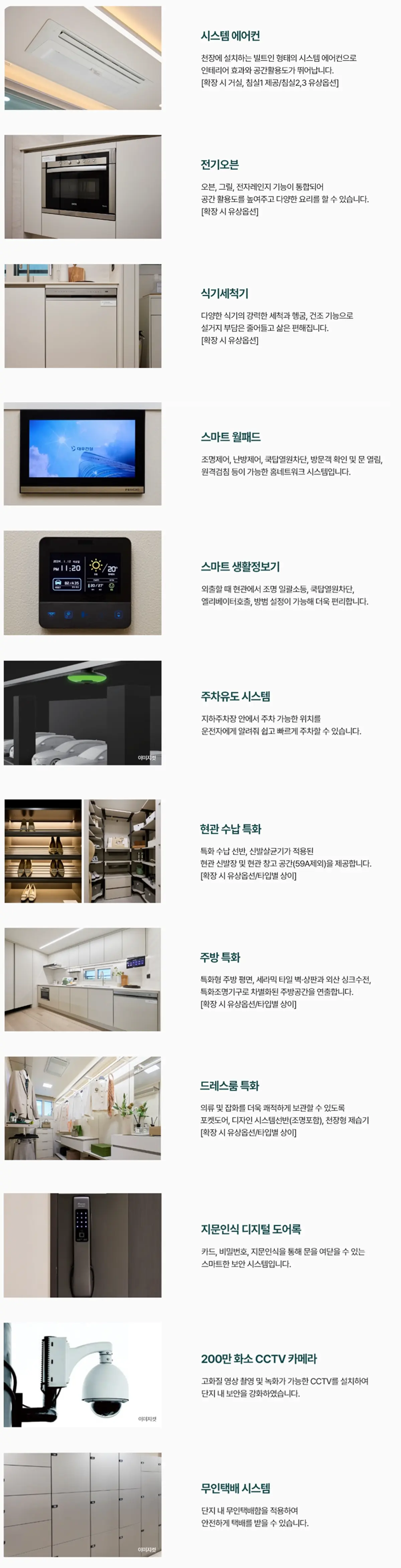 단지내 시설의 종류